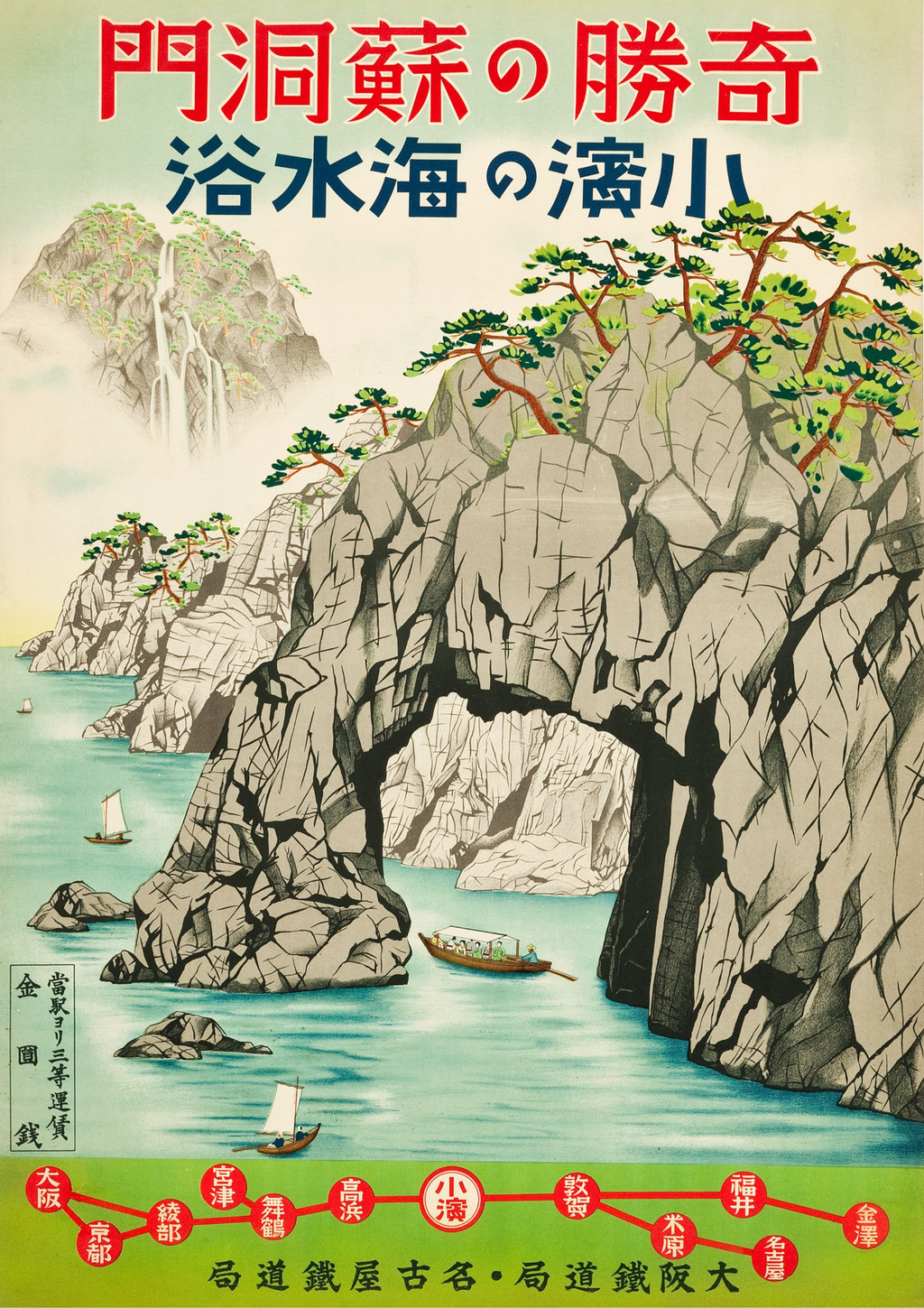Japanische Küstenlandschaft mit Felsentor | Vintage Travel Poster